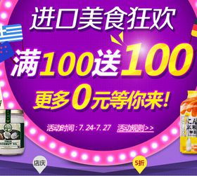 食品保健新风尚 1号店进口美食促销，打造品质实惠生活