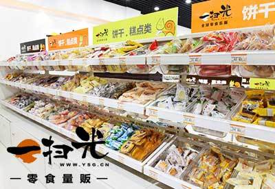 一扫光休闲食品加盟费用详解与市场前景分析