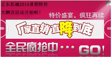 正东食品机械 厂家直销，品质、价格与服务的全方位保障